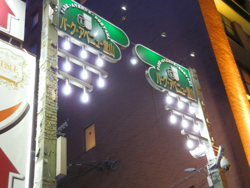 梅田の堂山町は風俗求人がたくさんあり働くお店選びがしやすい風俗街