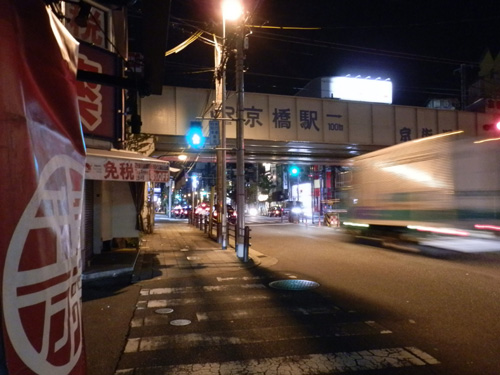 小さいながらも固定客が多く稼げる京橋の風俗求人