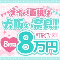 ローカルエリアで身バレ無くしっかり稼ぐ！