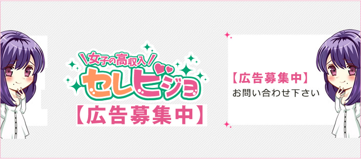 せれビジョ東海