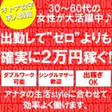 なぜ今「人妻・熟女」が人気なのか！？
