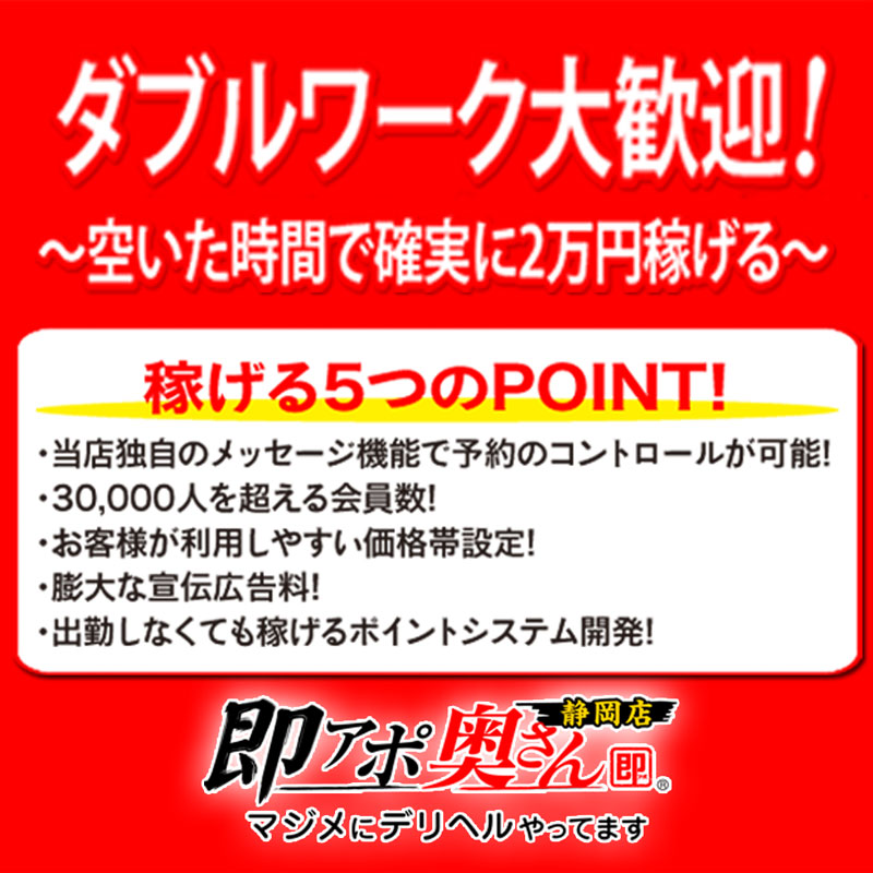  ～～即アポの女性手取り詳細～～