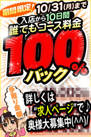 高収入以外でのお店選びのポイント