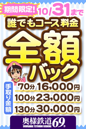 高収入以外でのお店選びのポイント