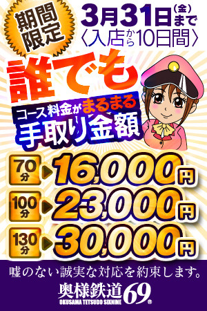 “嘘”のない求人情報です。