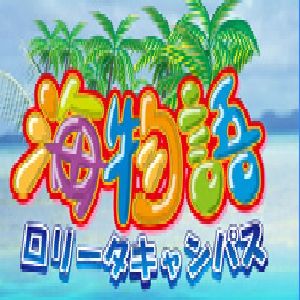 60分コースヽ(；▽；)ノが。。。