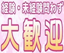 ウインググループで希望を叶えましょう(^^)/