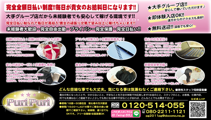 在籍の女の子の９０％が未経験からのスタート