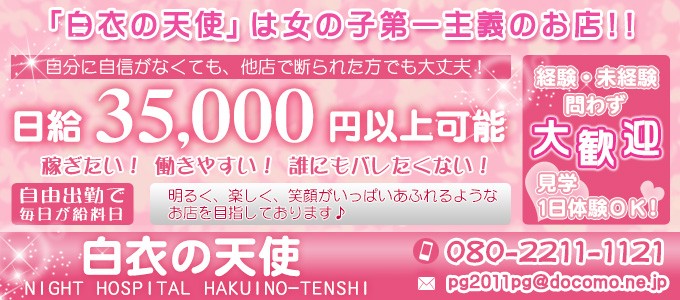 充実した環境で働いてみませんか?