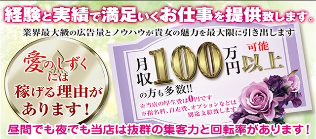 熟女本舗愛のしずく四日市店
