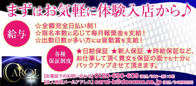 Fashion Health CAROL 刈谷店