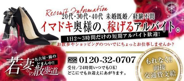 若妻さんの散歩道