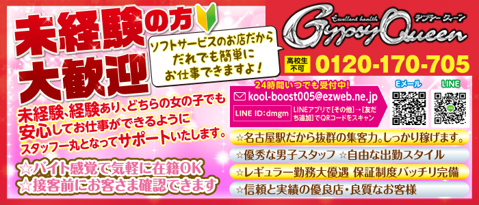 ジプシークイーン