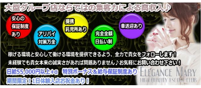 エレガンスマリー