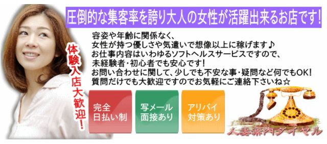 人妻案内ダイヤル