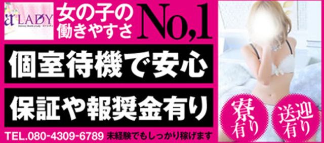 a Lady (エーレディ)