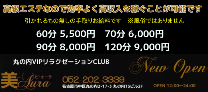 美Aura(ビ・オーラ)