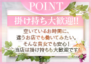 掛け持ちでも大歓迎♪