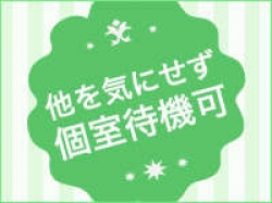 楽々ライン応募♪